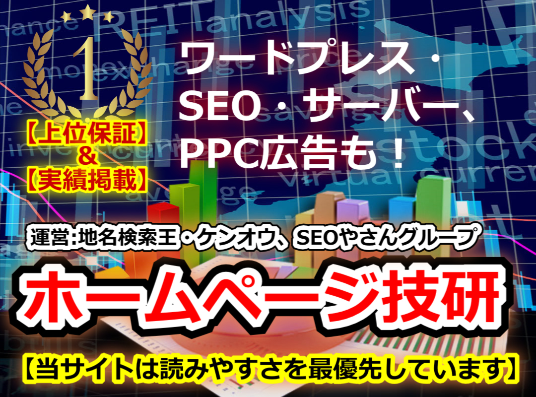 �z�[���y�[�W�Z���b���[�h�v���X�E�T�[�o�[�E�h���C���AWEB�S�ʂȂ炨�܂���